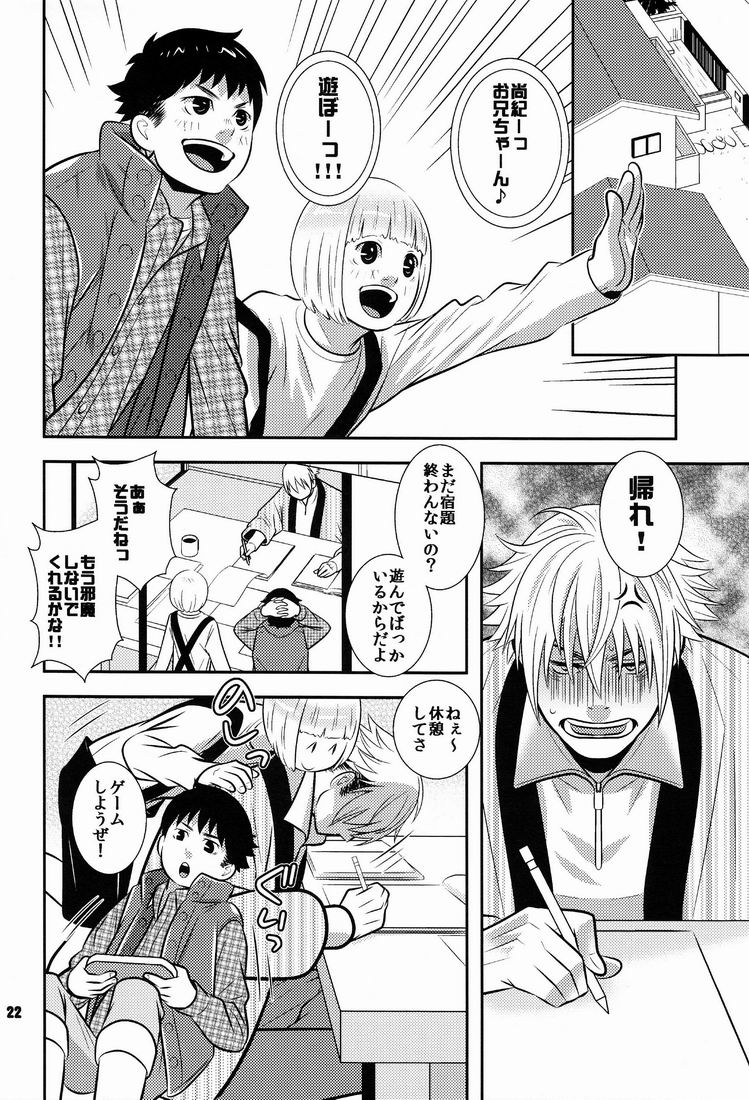 (C81) [380 (サバヲ)] ギャング日和