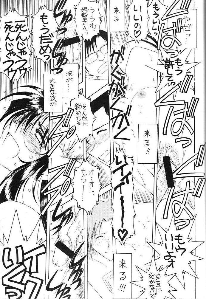 (C60) [サークルOUTERWORLD (千葉秀作)] MIDGARD 13 (ああっ女神さまっ、逮捕しちゃうぞ)