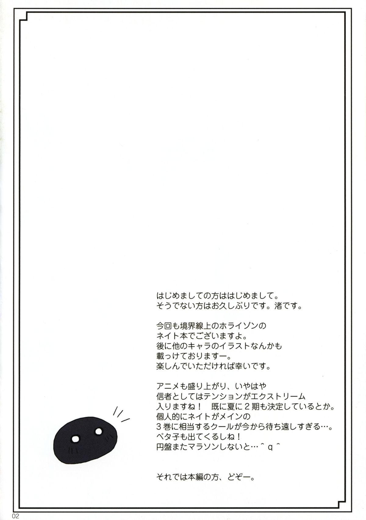 (C81) [まの屋 (渚まのあ)] もっとまーきんぐ -Dear my King II- (境界線上のホライゾン)