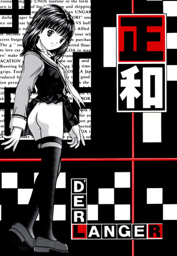 (C63) [D'ERLANGER (夜魔咲翔)] 正和 (カラー表紙) (I"s)