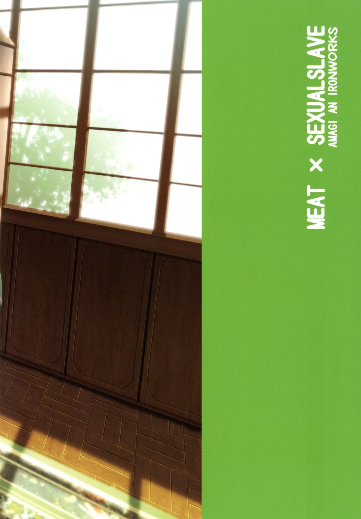 [天城製鉄所 (えびす)] 肉×肉奴隷 (僕は友達が少ない) [英訳] [DL版]