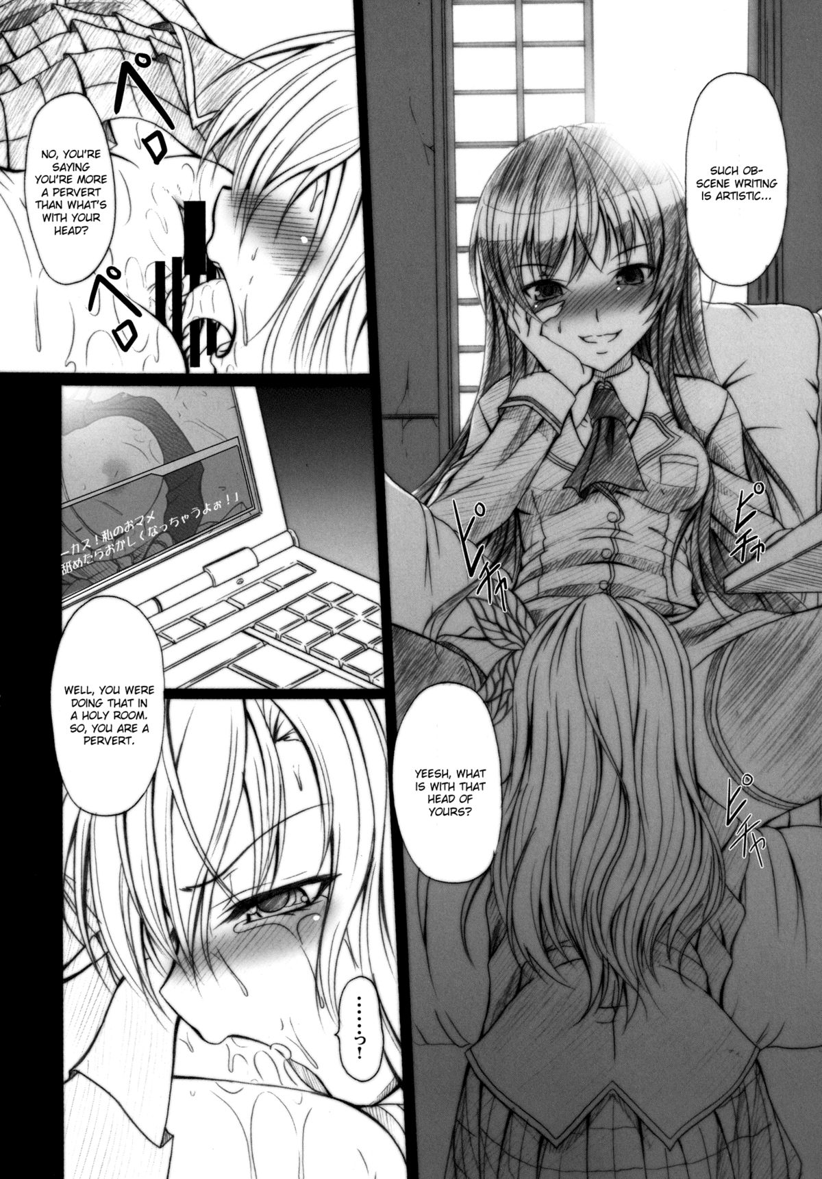 [天城製鉄所 (えびす)] 肉×肉奴隷 (僕は友達が少ない) [英訳] [DL版]