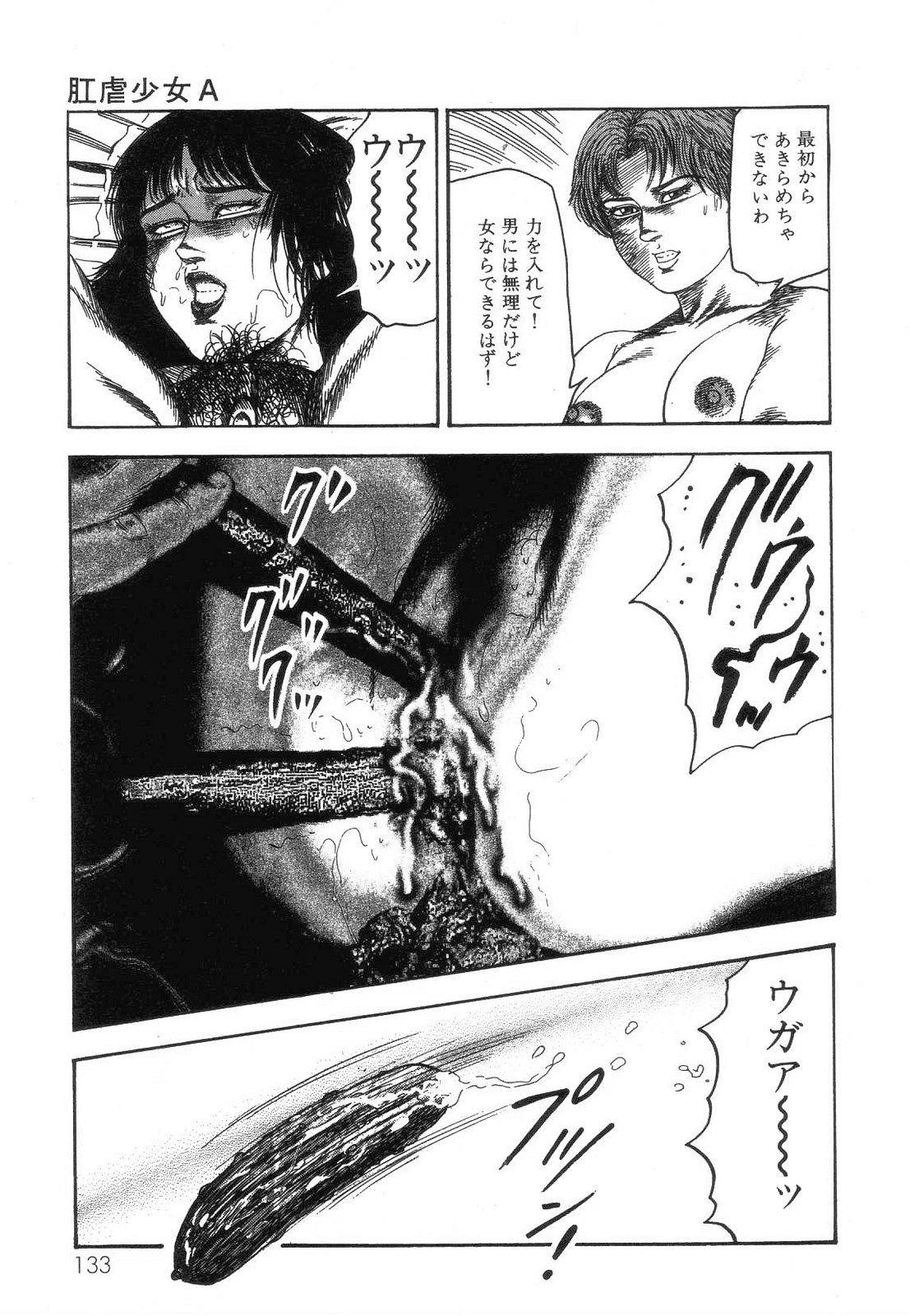 [三条友美] 白の黙示録 第8巻 愛と死と蜜の章