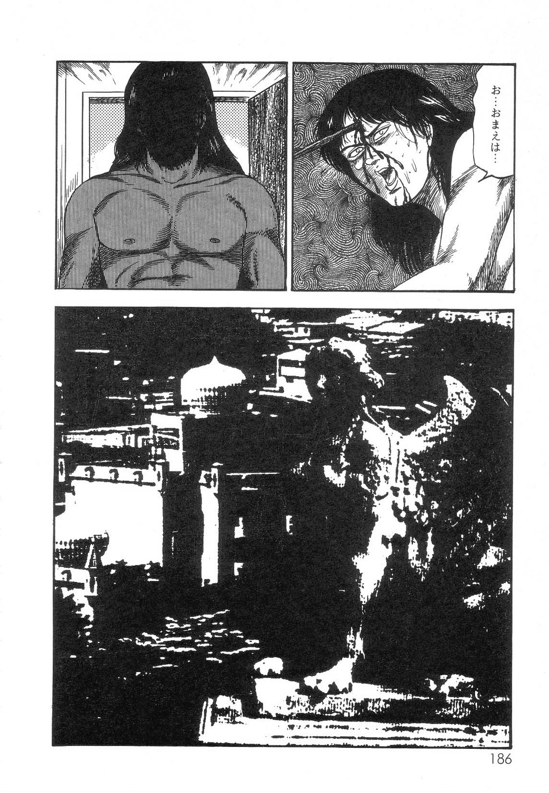 [三条友美] 白の黙示録 第8巻 愛と死と蜜の章