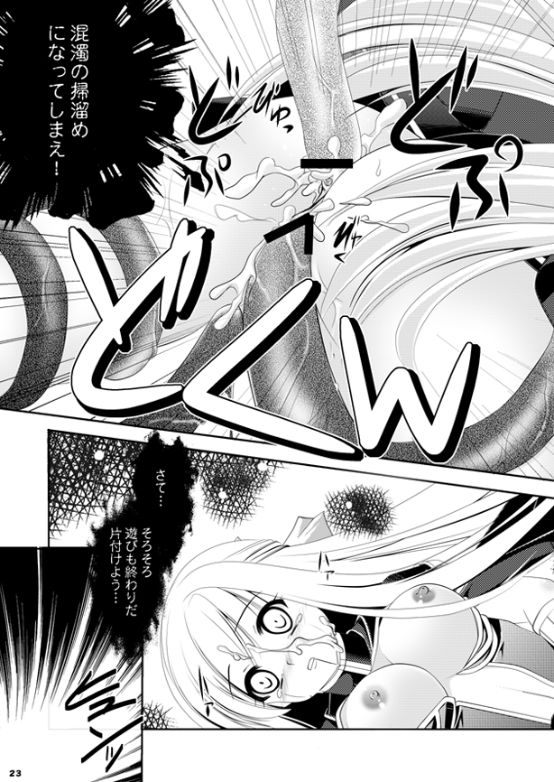 (C79) [こたちゅ屋 (あやせまい)] あるクリエ娘の受難 (ラグナロクオンライン)