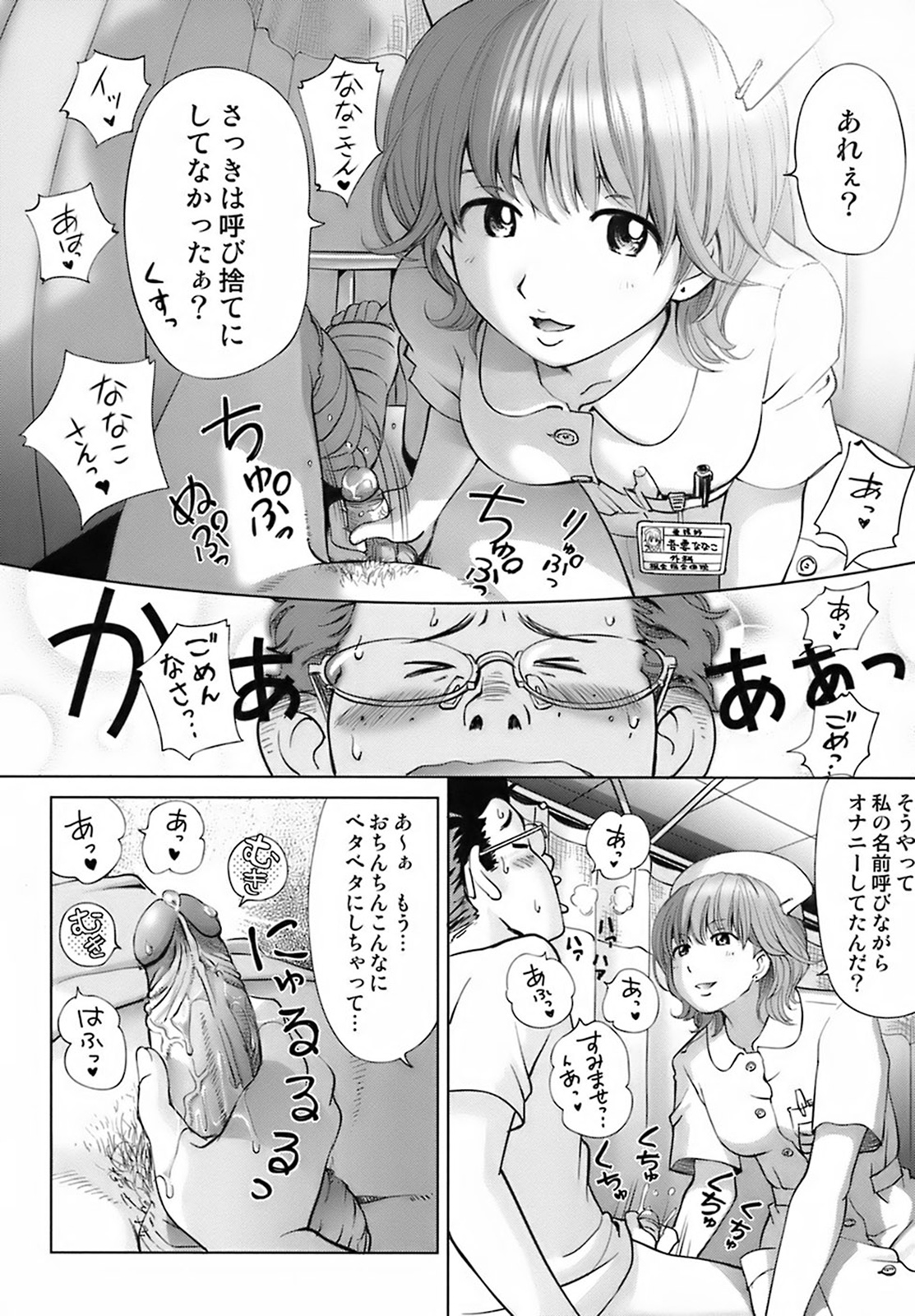 [千家カゲロー] スイート☆ライフ、プリーズ！！ [無修正]