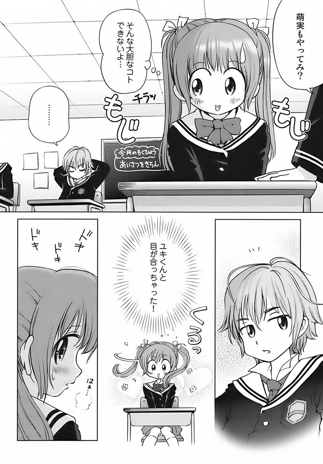 [千家カゲロー] スイート☆ライフ、プリーズ！！ [無修正]