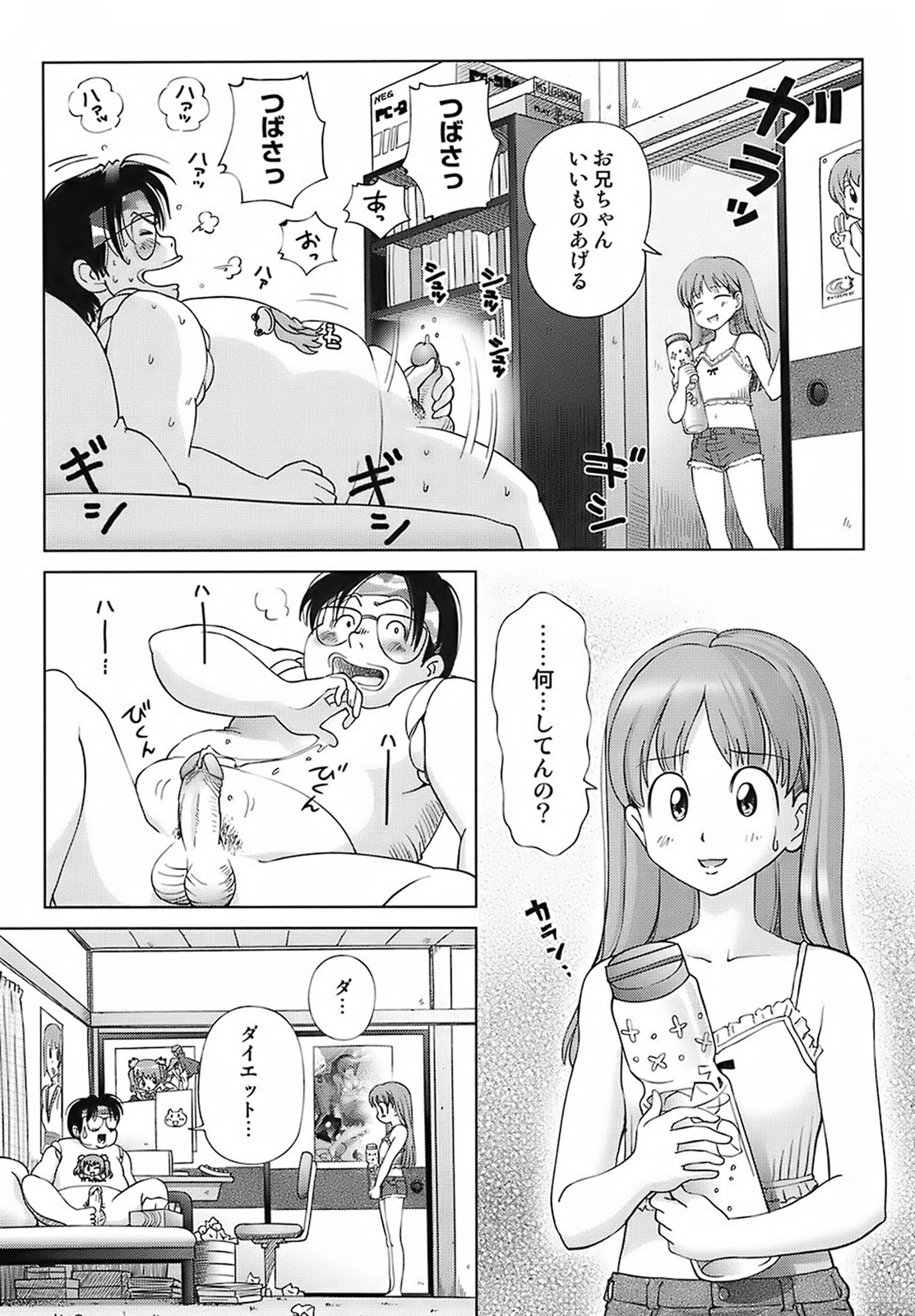 [千家カゲロー] スイート☆ライフ、プリーズ！！ [無修正]