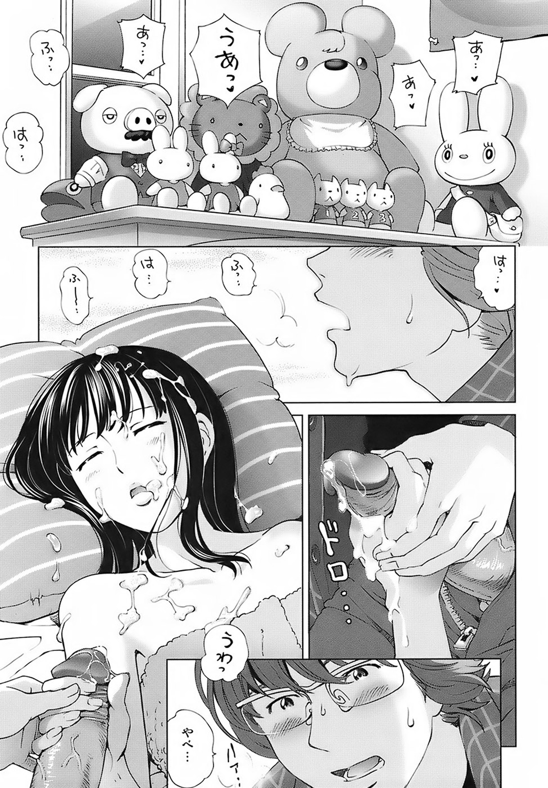 [千家カゲロー] スイート☆ライフ、プリーズ！！ [無修正]