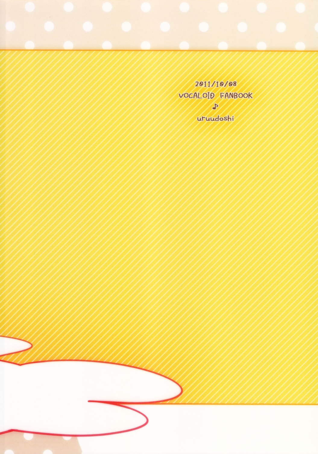 うる（うるうどし）-閏年ペロペロ!!