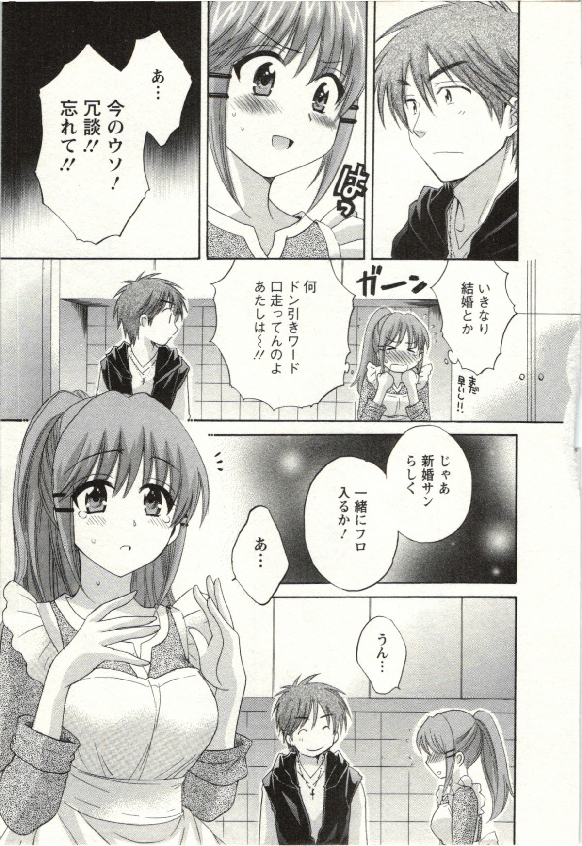 [ポン貴花田] ちょこぱッ! 02
