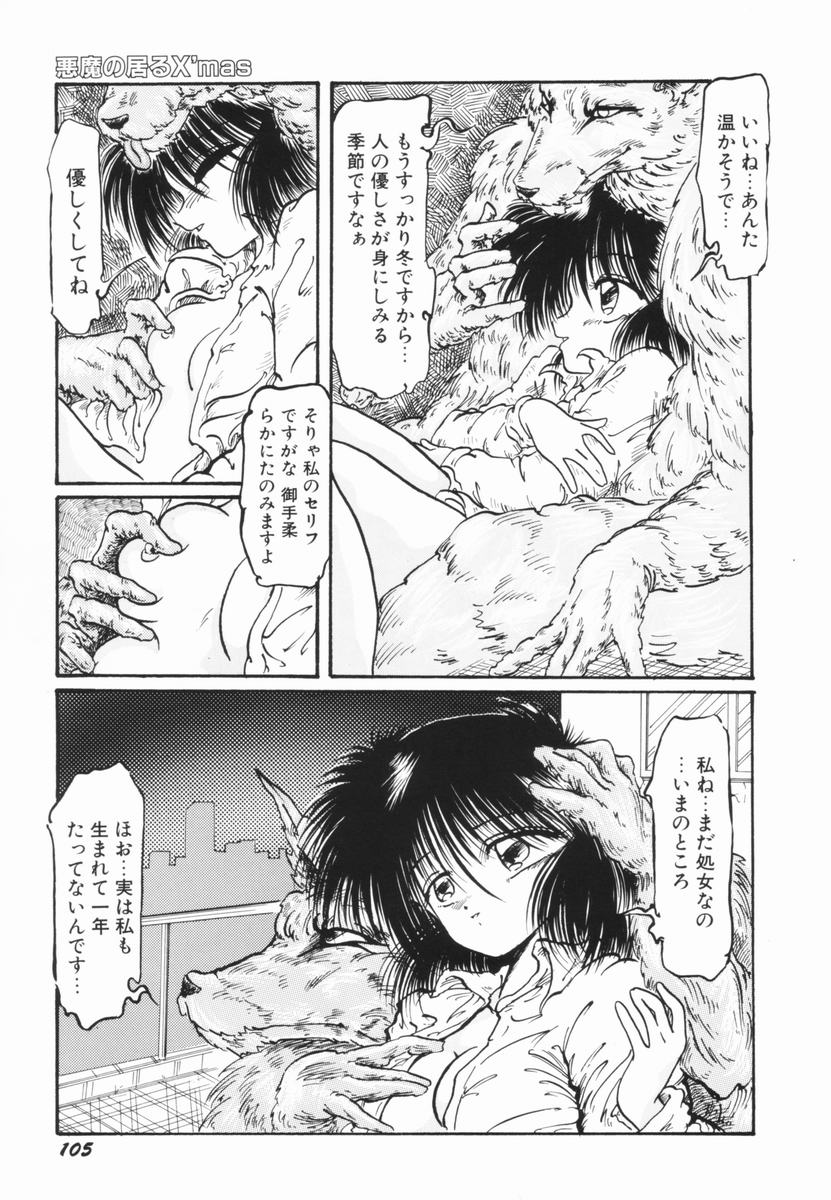 [大山ミミず] そこはダメッ！