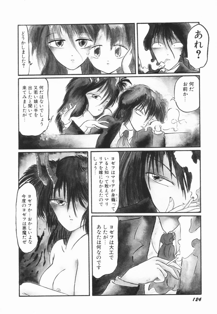 [大山ミミず] そこはダメッ！