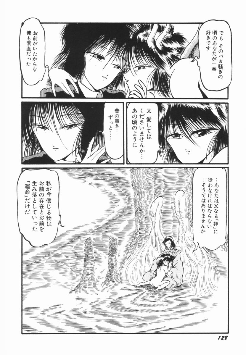 [大山ミミず] そこはダメッ！