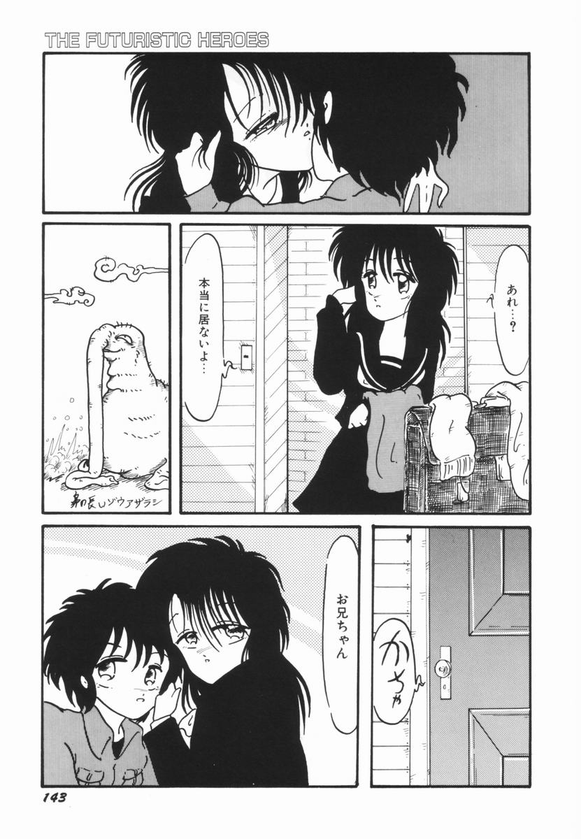 [大山ミミず] そこはダメッ！