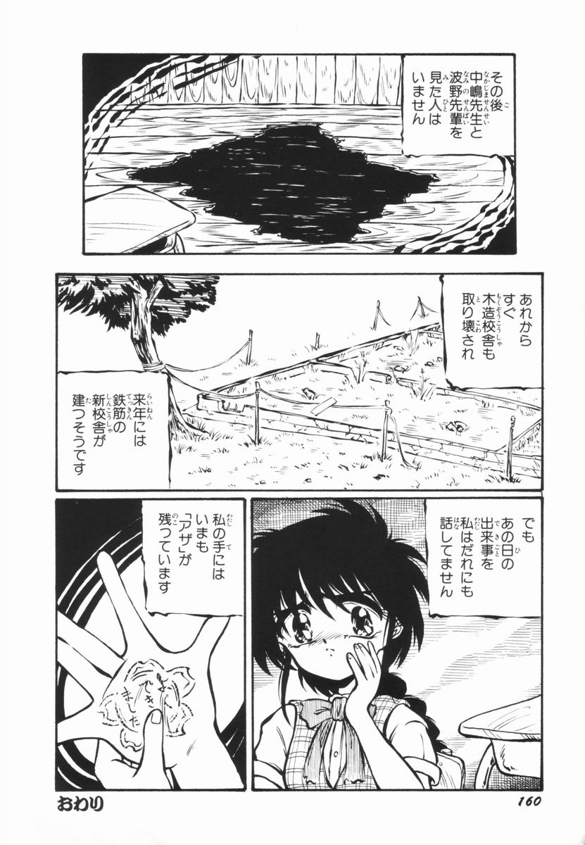 [大山ミミず] そこはダメッ！