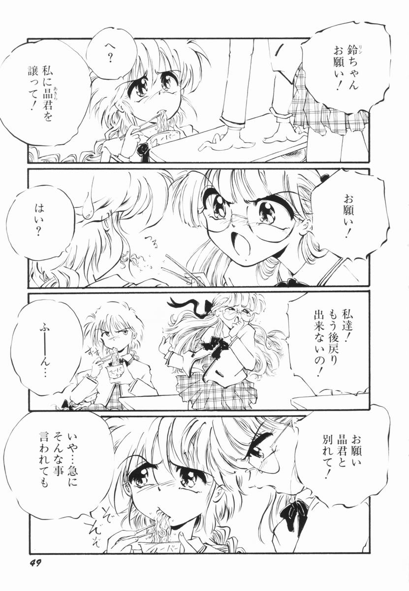 [大山ミミず] そこはダメッ！