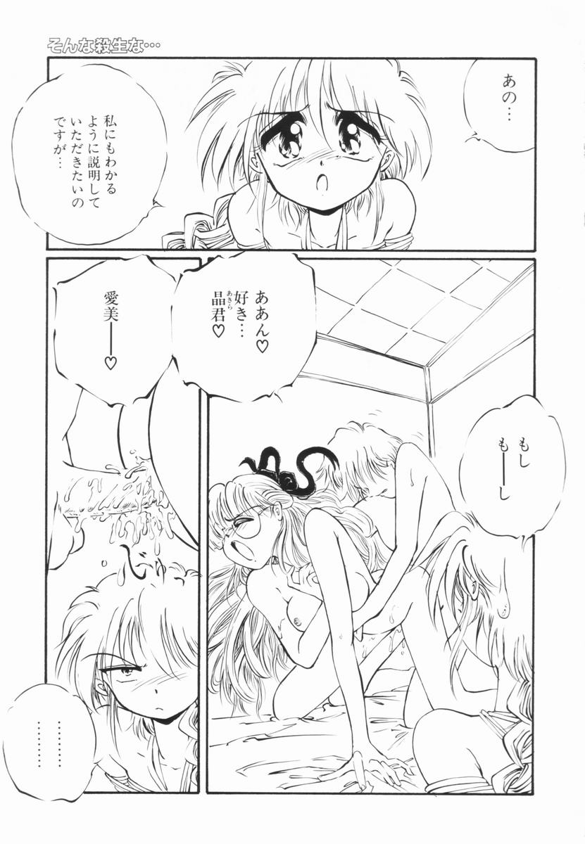 [大山ミミず] そこはダメッ！