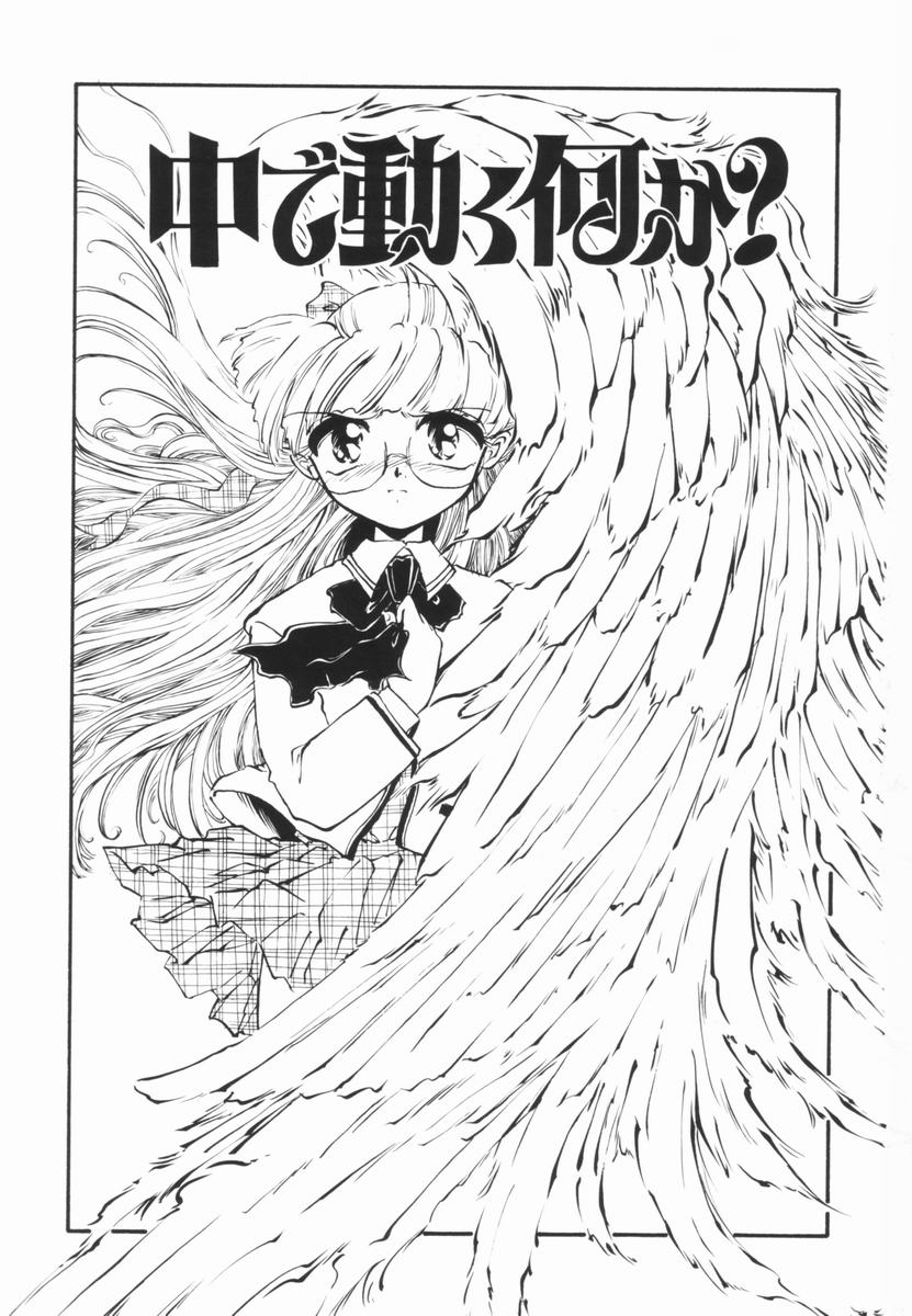 [大山ミミず] そこはダメッ！