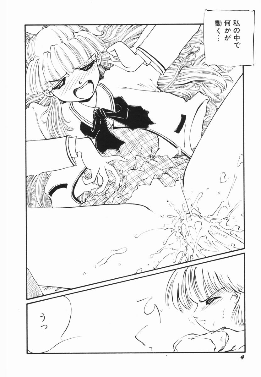 [大山ミミず] そこはダメッ！