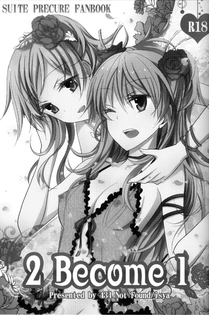 (C80) [434NotFound (isya)] 2 Become 1 (スイートプリキュア)