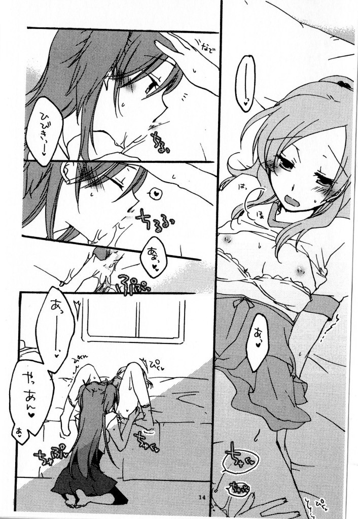 (C80) [にらたま (せきはら海奈、珍步)] たまには いいよね (スイートプリキュア)