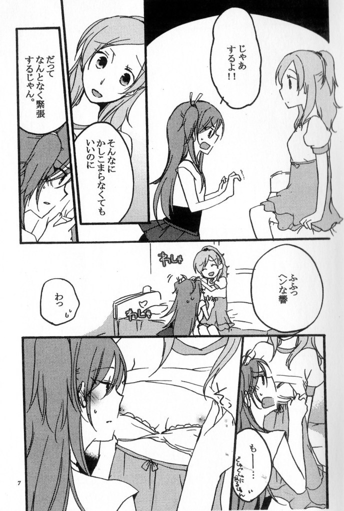 (C80) [にらたま (せきはら海奈、珍步)] たまには いいよね (スイートプリキュア)