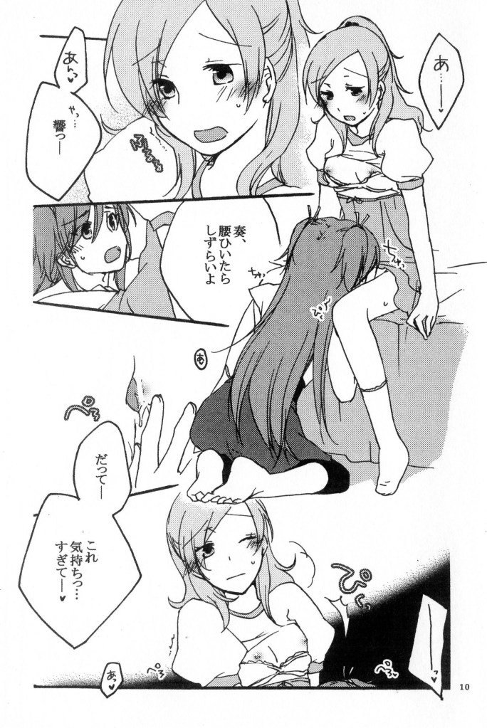 (C80) [にらたま (せきはら海奈、珍步)] たまには いいよね (スイートプリキュア)