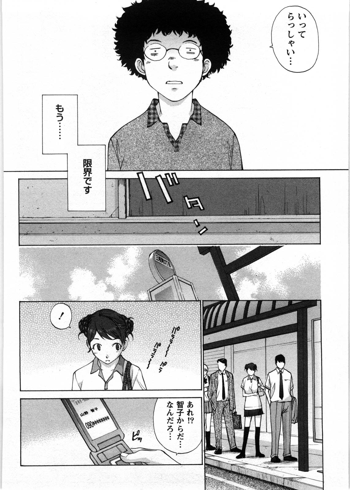 [はらざきたくま] ひみつの救急箱