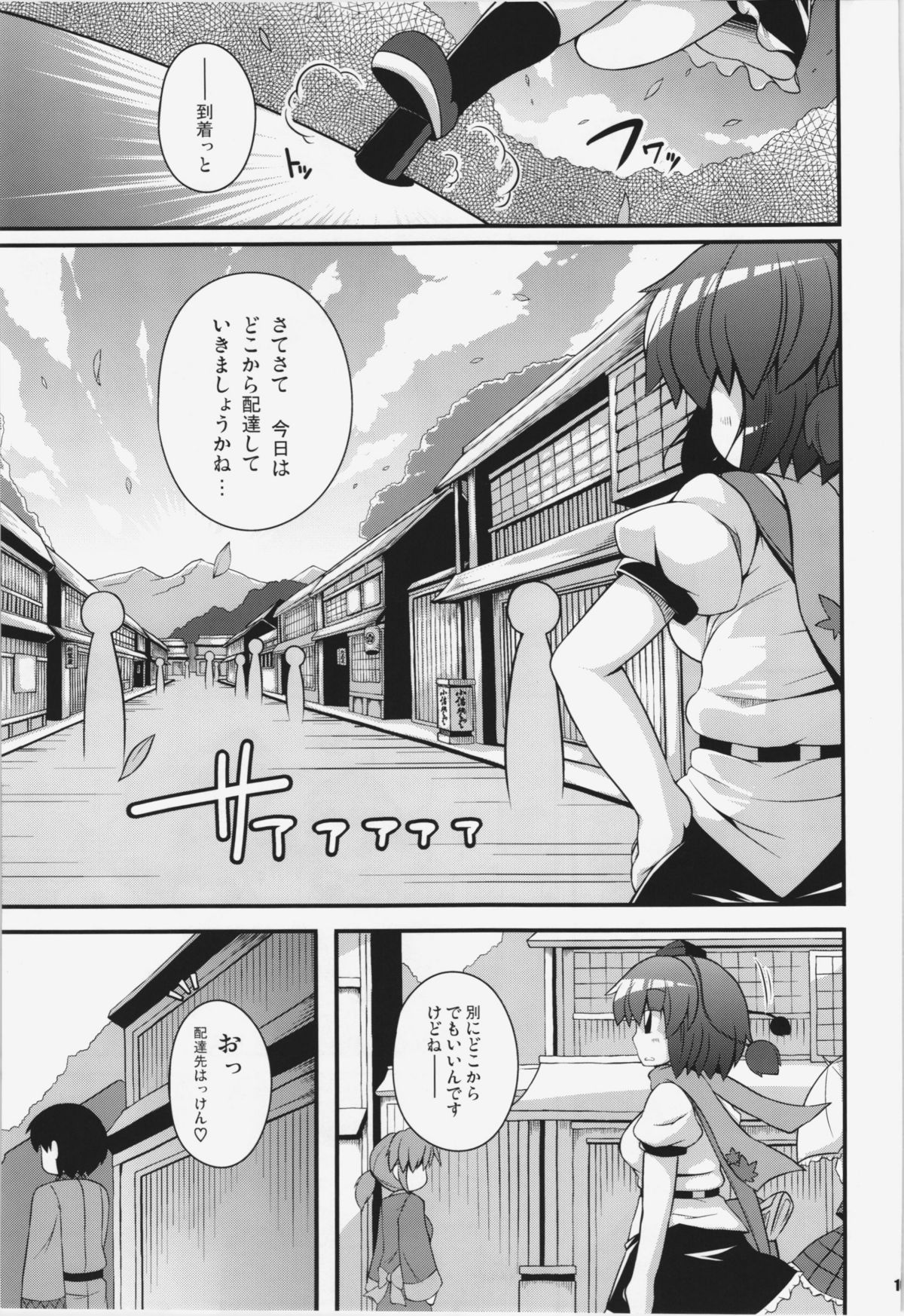 (C81) [ワトサト (杉浦線)] けつだらけ東方総集編+ (東方Project)