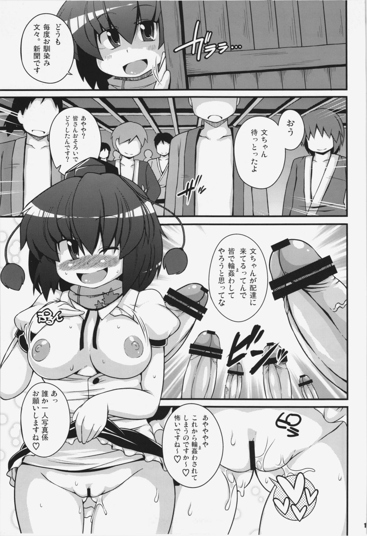 (C81) [ワトサト (杉浦線)] けつだらけ東方総集編+ (東方Project)