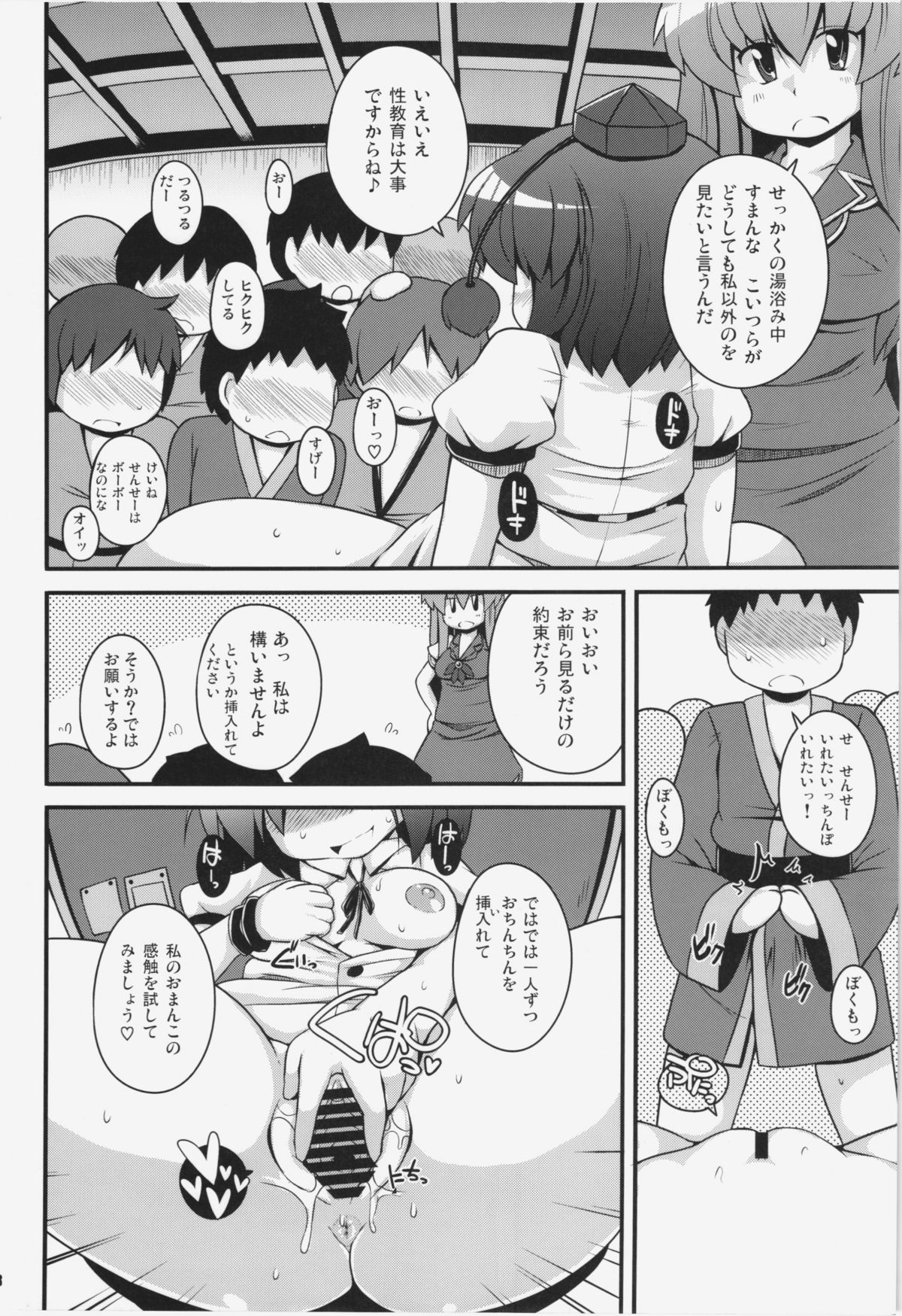 (C81) [ワトサト (杉浦線)] けつだらけ東方総集編+ (東方Project)