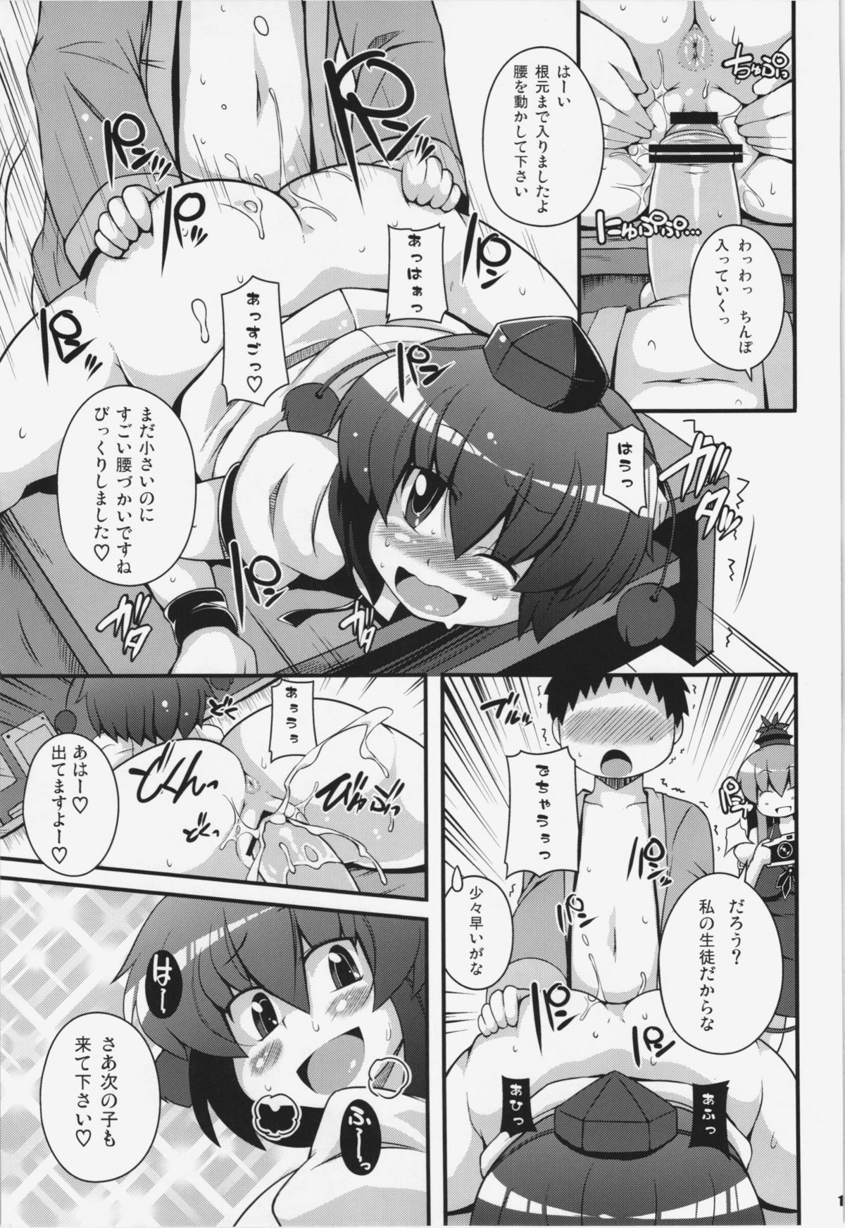 (C81) [ワトサト (杉浦線)] けつだらけ東方総集編+ (東方Project)