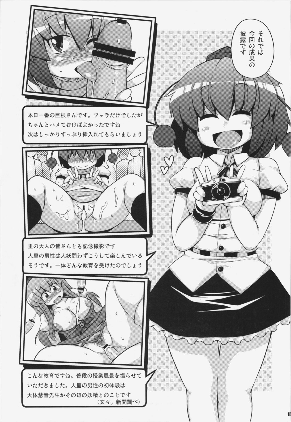 (C81) [ワトサト (杉浦線)] けつだらけ東方総集編+ (東方Project)