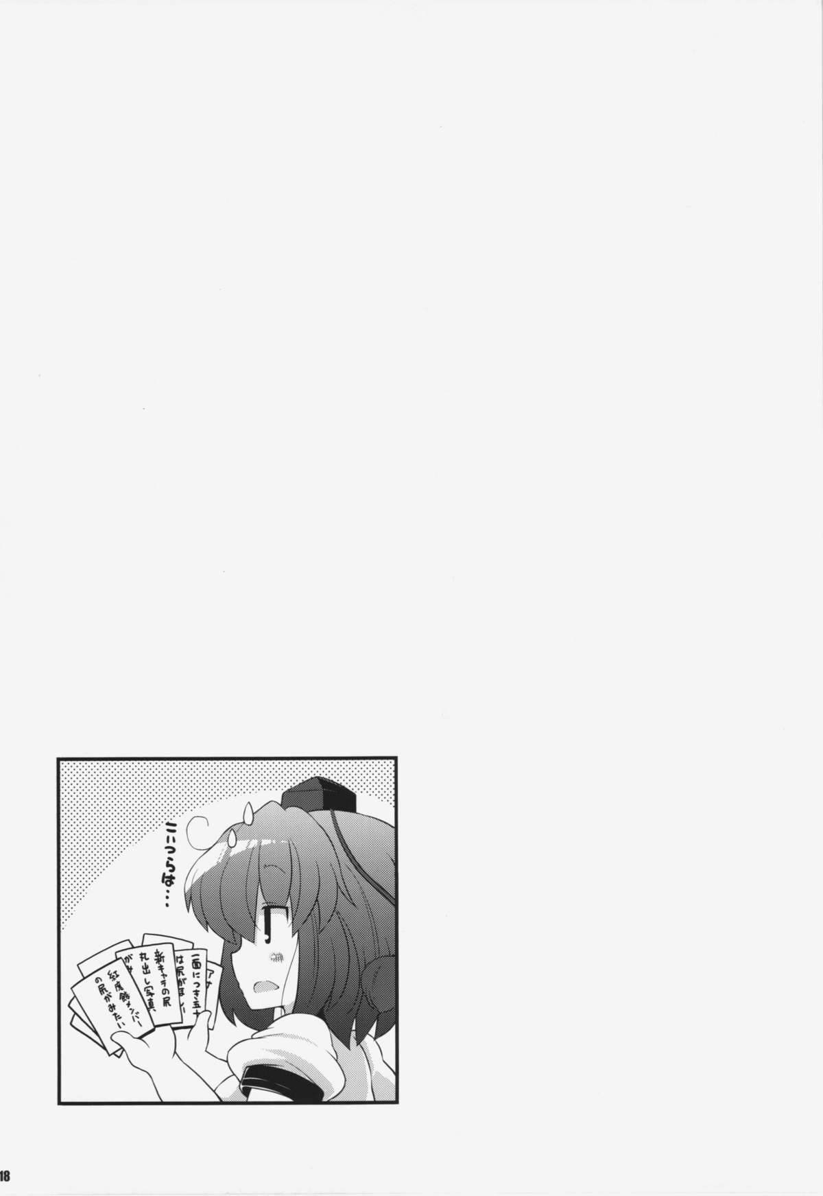 (C81) [ワトサト (杉浦線)] けつだらけ東方総集編+ (東方Project)