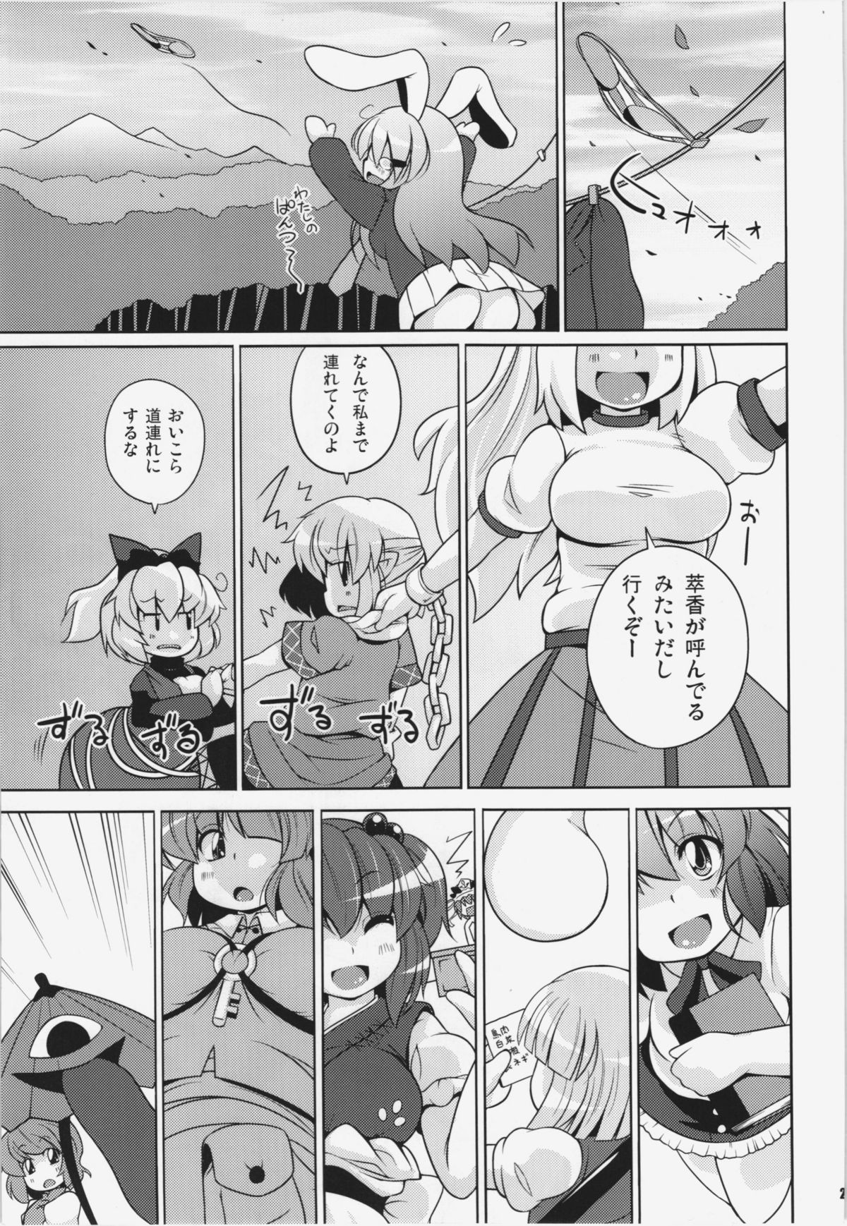 (C81) [ワトサト (杉浦線)] けつだらけ東方総集編+ (東方Project)