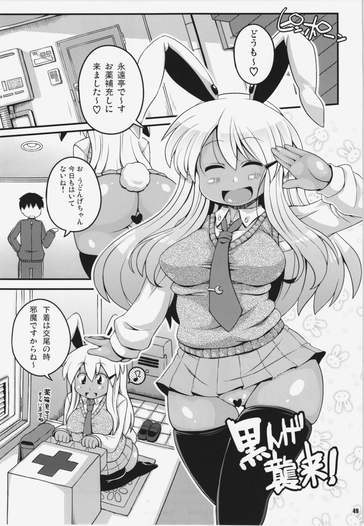 (C81) [ワトサト (杉浦線)] けつだらけ東方総集編+ (東方Project)