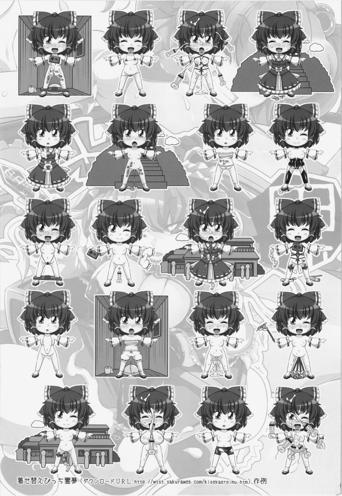 (C81) [ワトサト (杉浦線)] けつだらけ東方総集編+ (東方Project)