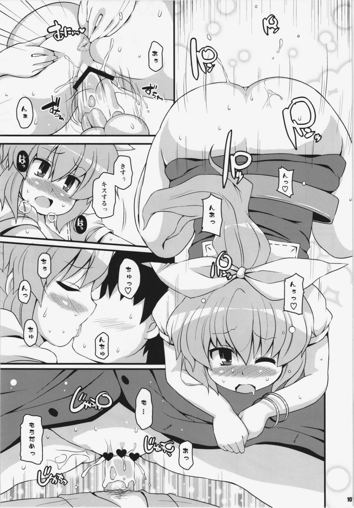 (C81) [ワトサト (杉浦線)] けつだらけ東方総集編+ (東方Project)