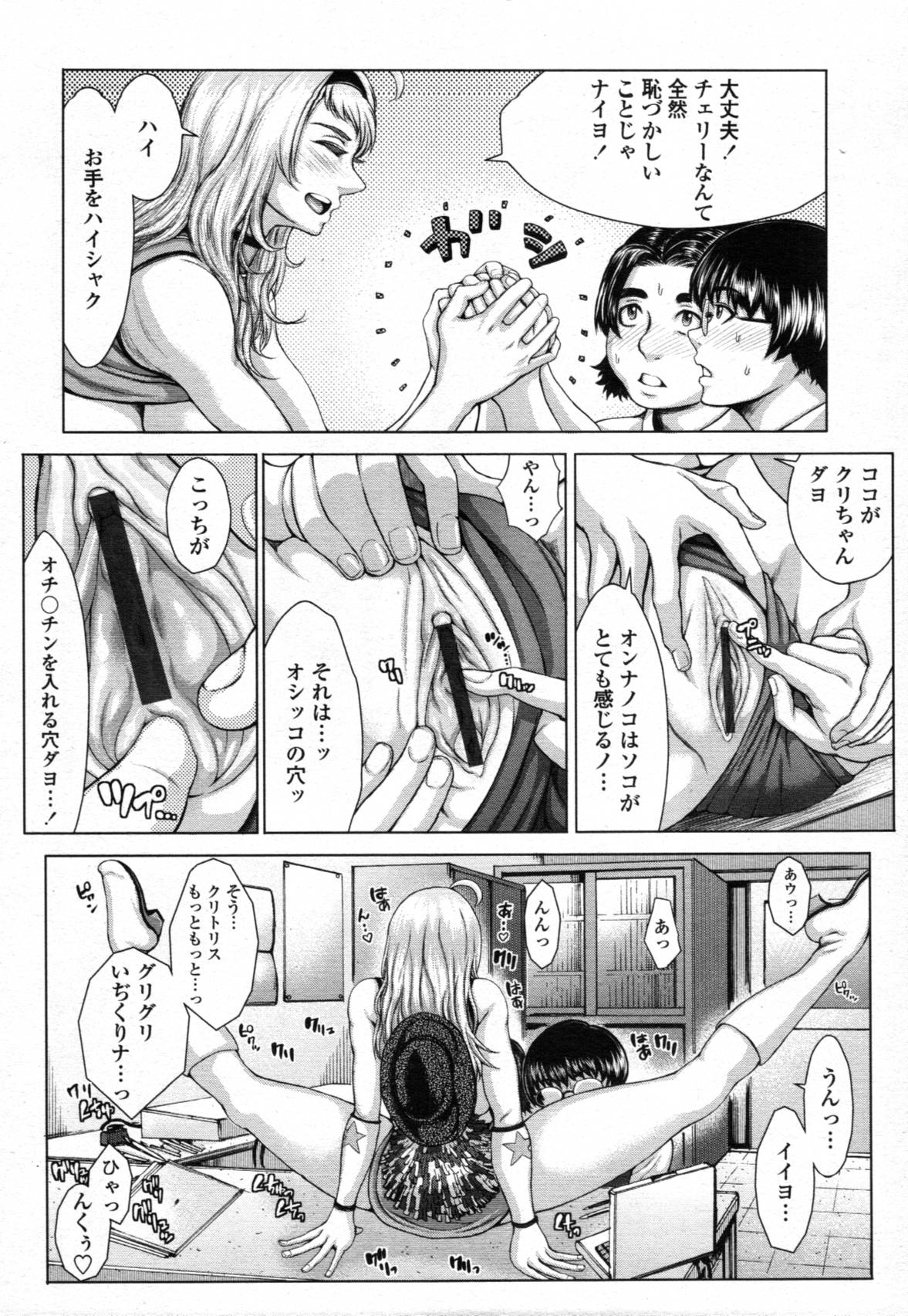 COMIC 天魔 2011年12月号