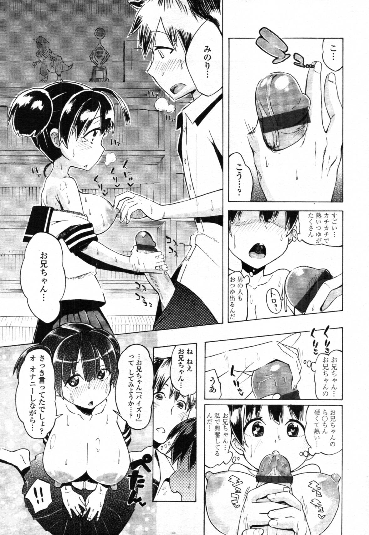 COMIC 天魔 2011年12月号