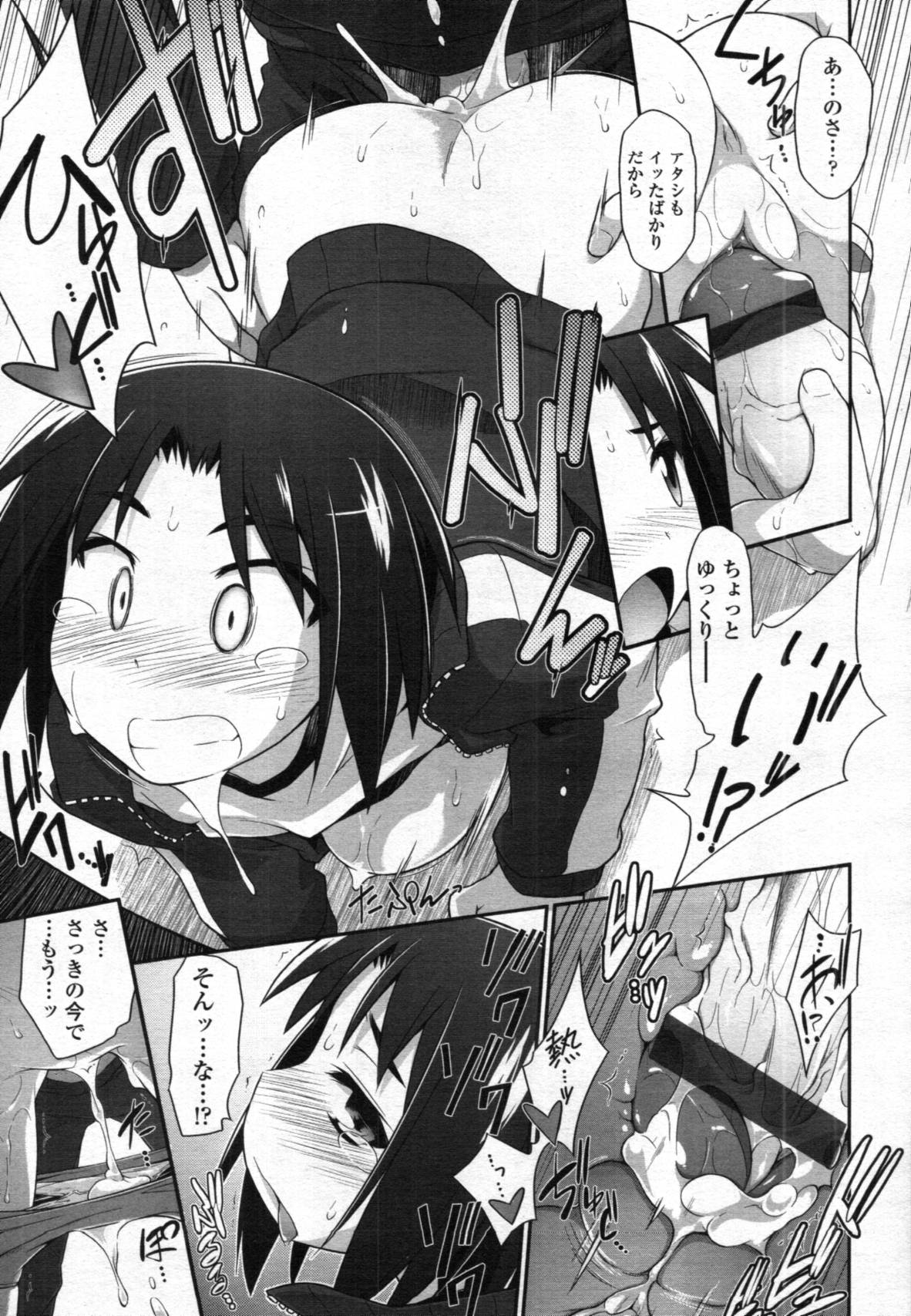 COMIC 天魔 2011年12月号