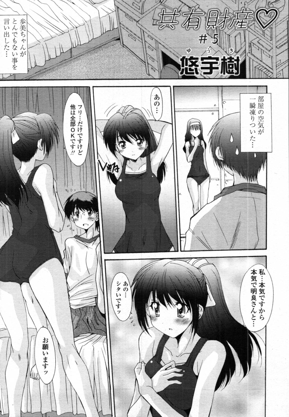 COMIC 天魔 2011年12月号