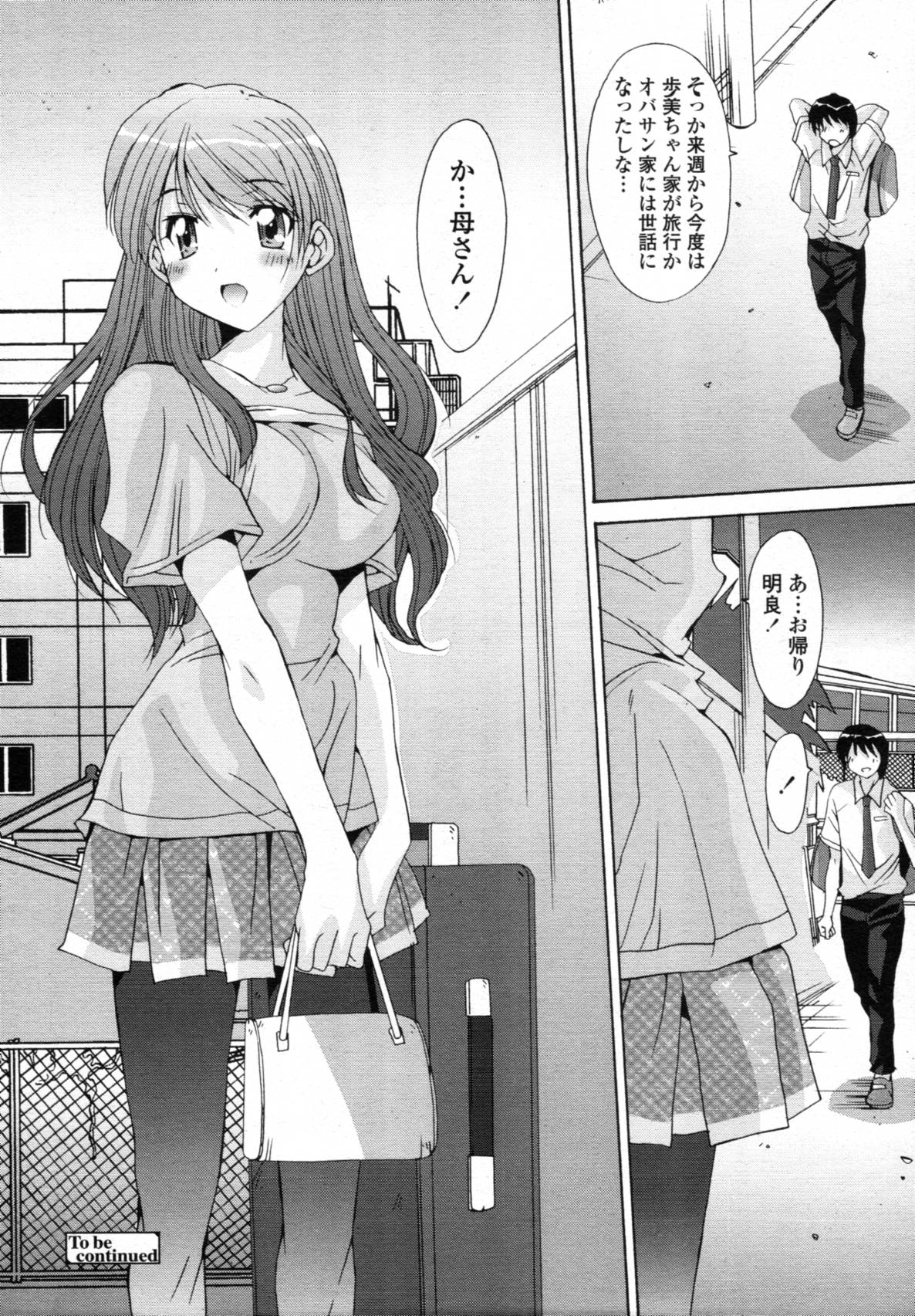 COMIC 天魔 2011年12月号