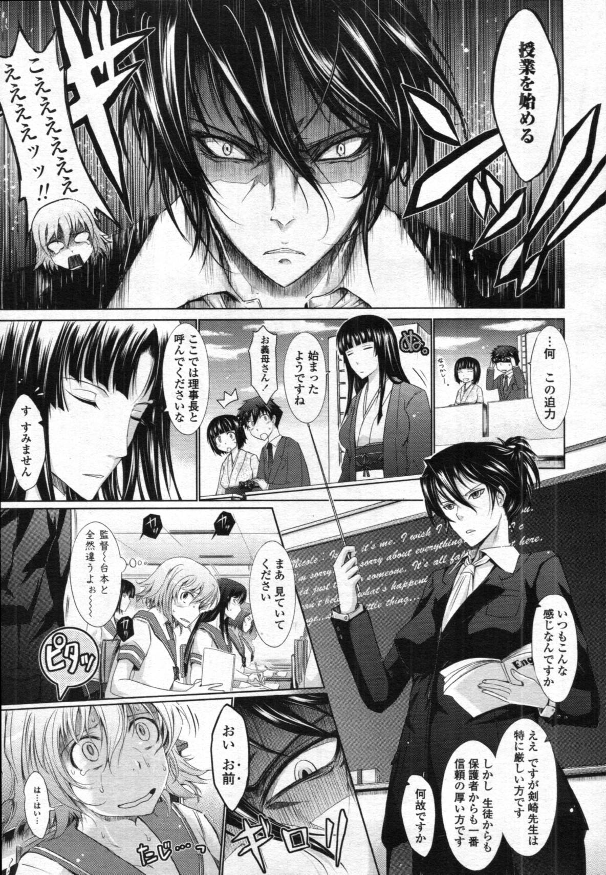 COMIC 天魔 2011年12月号