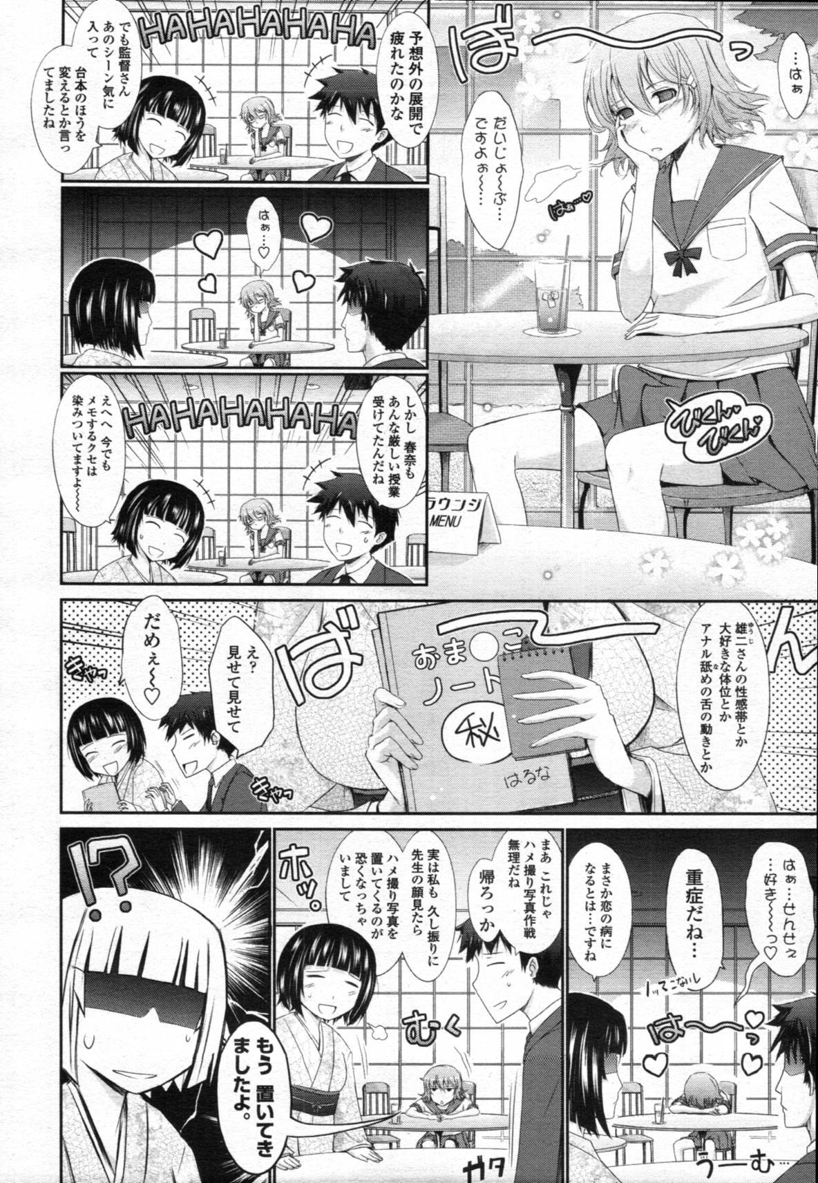 COMIC 天魔 2011年12月号