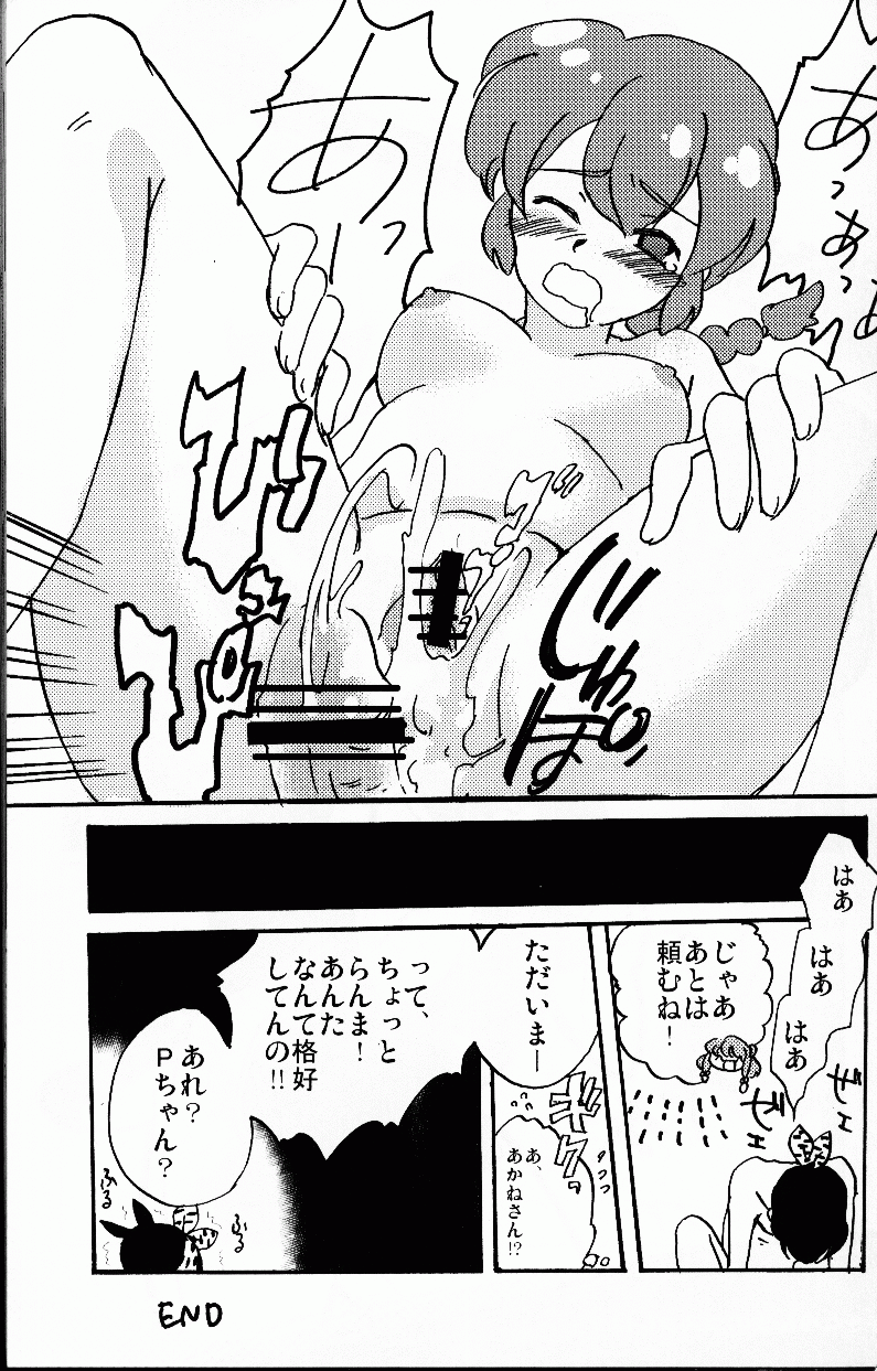 (C76) [LETTA, 浪漫的心中 (よろず)] 百花乱らん (らんま 1/2)