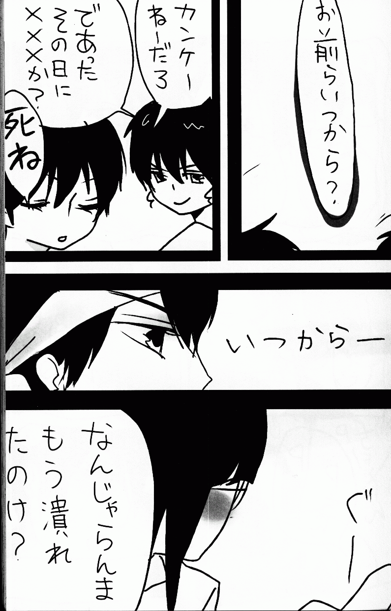 (C76) [LETTA, 浪漫的心中 (よろず)] 百花乱らん (らんま 1/2)