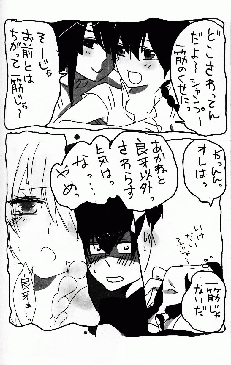 (C76) [LETTA, 浪漫的心中 (よろず)] 百花乱らん (らんま 1/2)