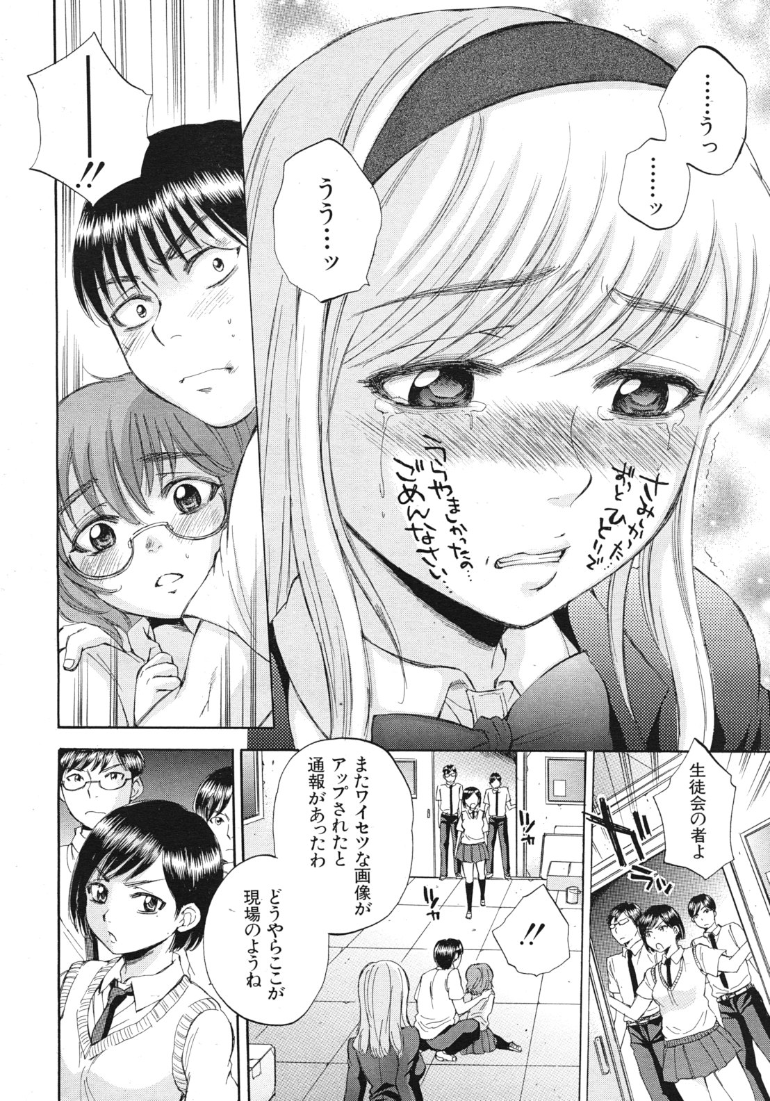 COMIC MUJIN 2012年2月号